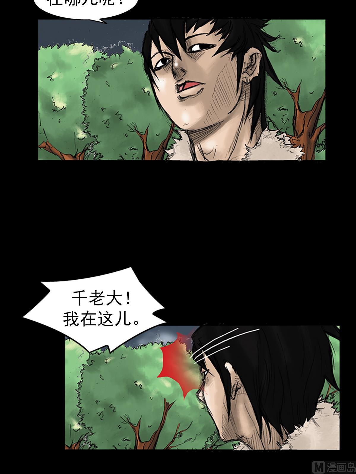 🍱胜券在握 第32话下 第23页