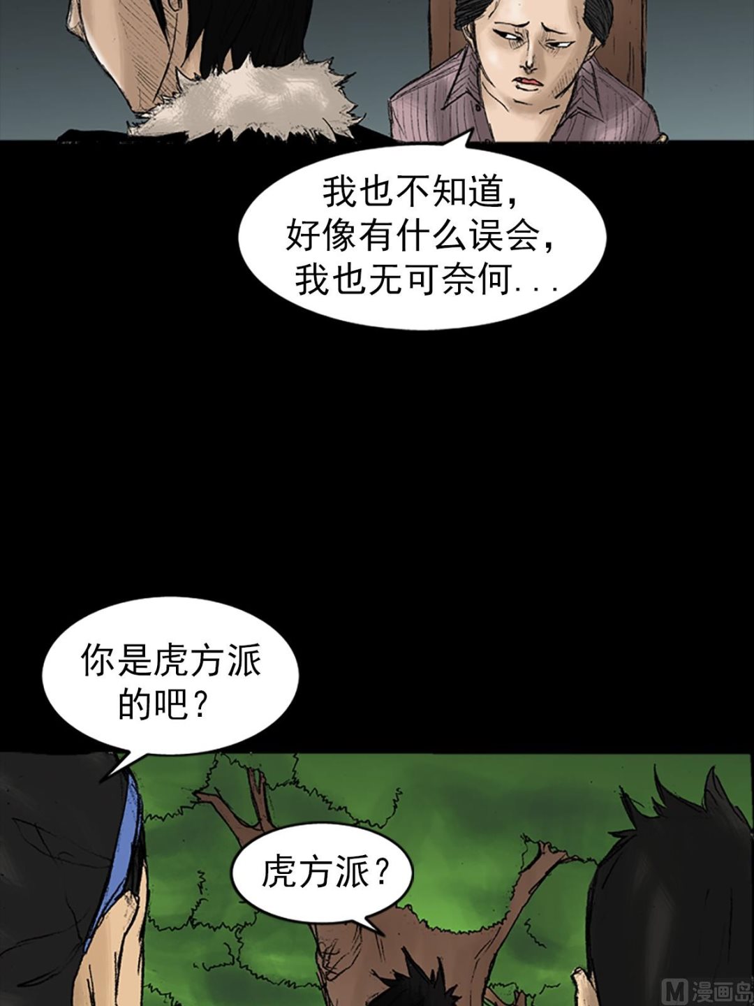 🍱胜券在握 第32话下 第28页