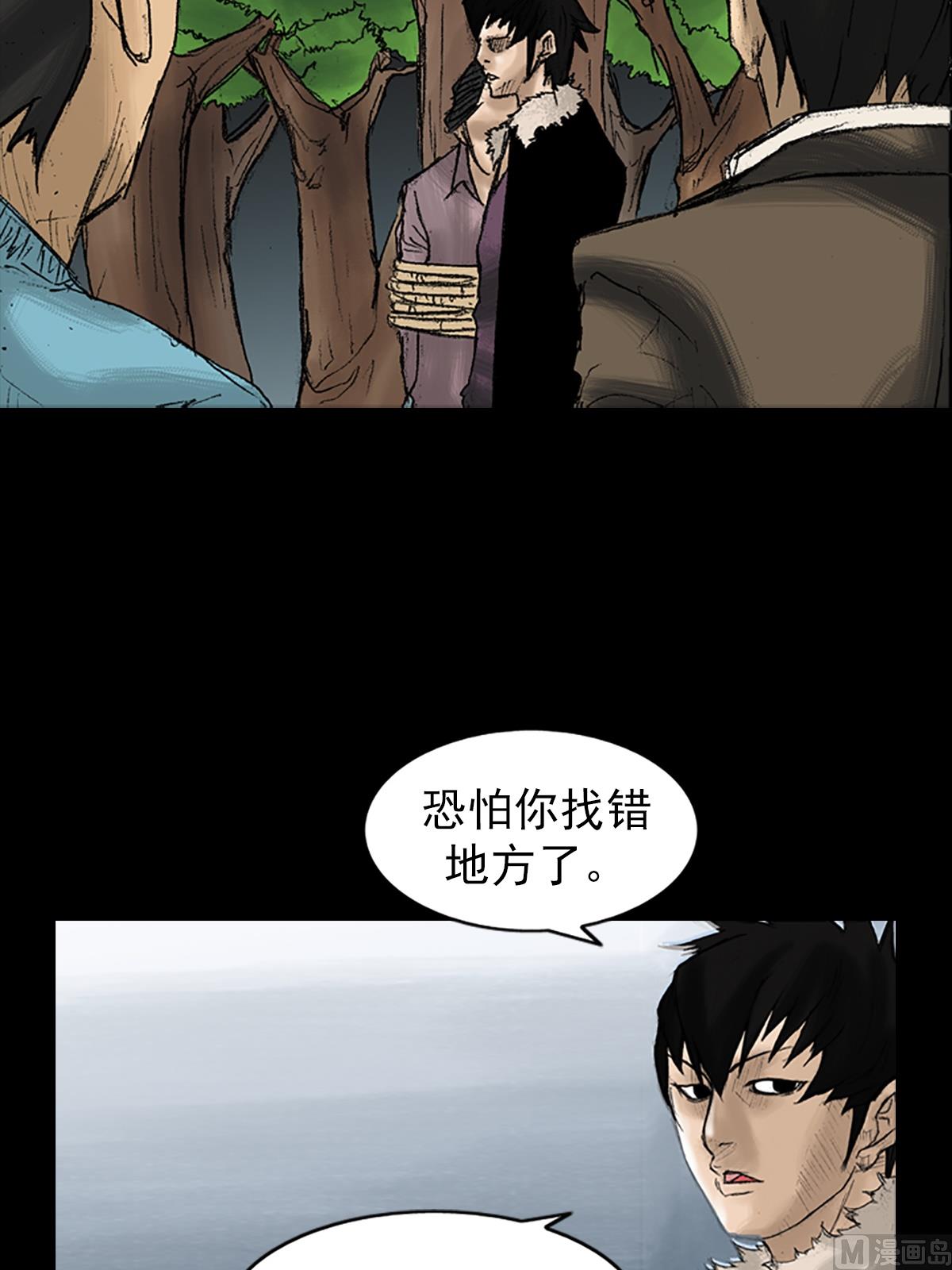 🍱胜券在握 第32话下 第29页