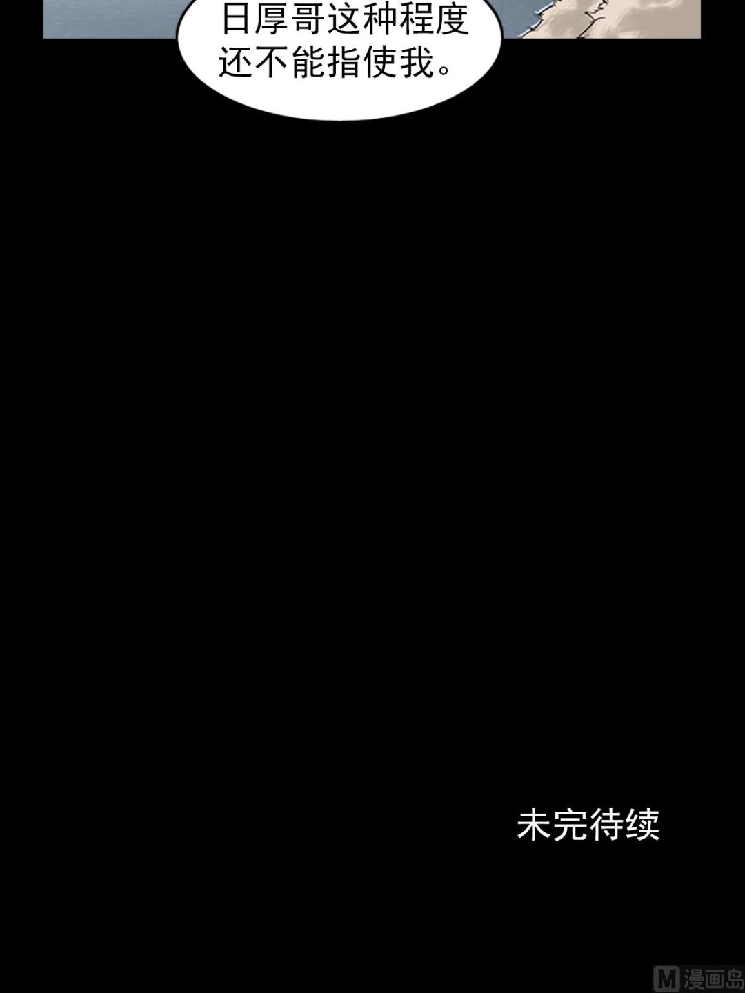 🍱胜券在握 第32话下 第30页