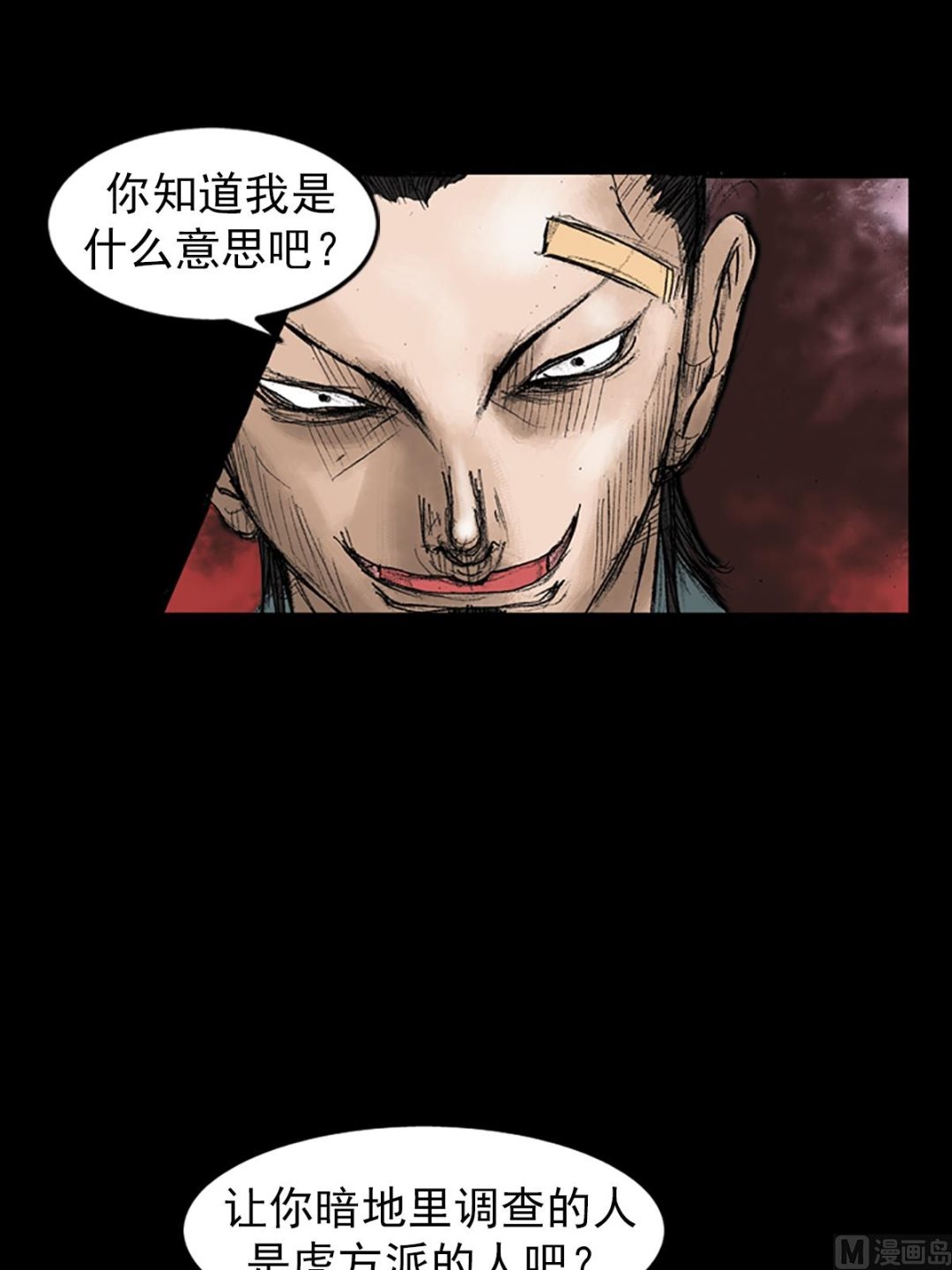 🍱胜券在握 第32话下 第4页
