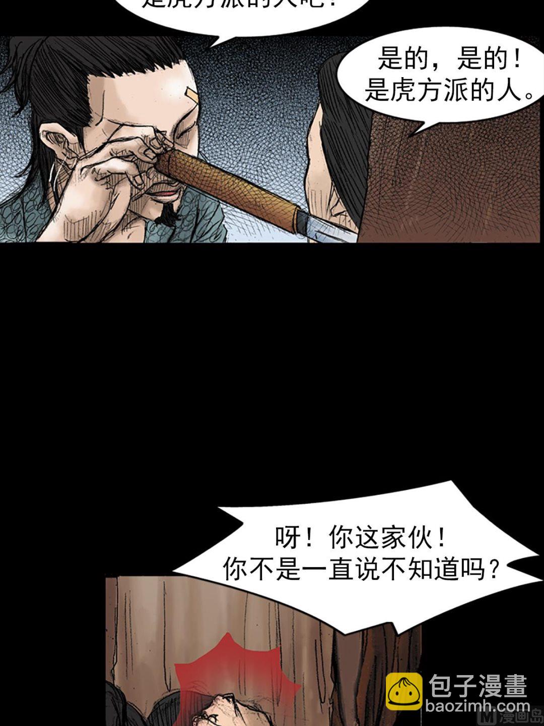 🍱胜券在握 第32话下 第5页