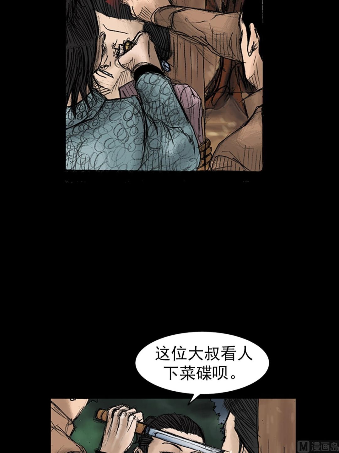 🍱胜券在握 第32话下 第6页