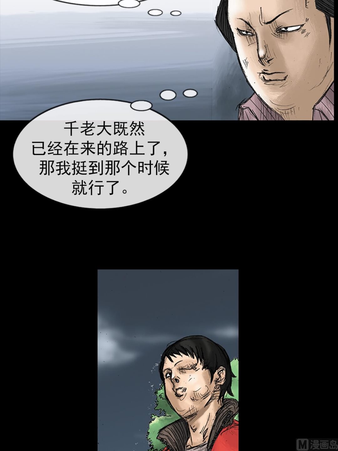 🍱胜券在握 第32话下 第8页