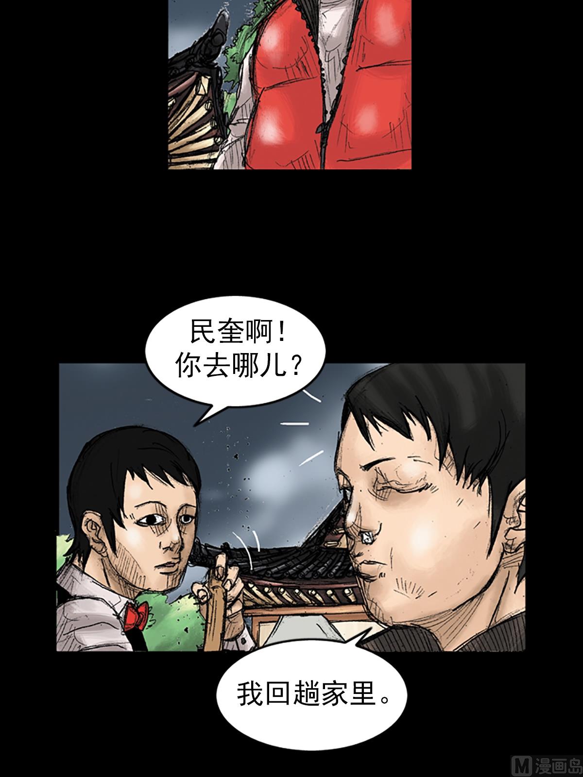 🍱胜券在握 第32话下 第9页