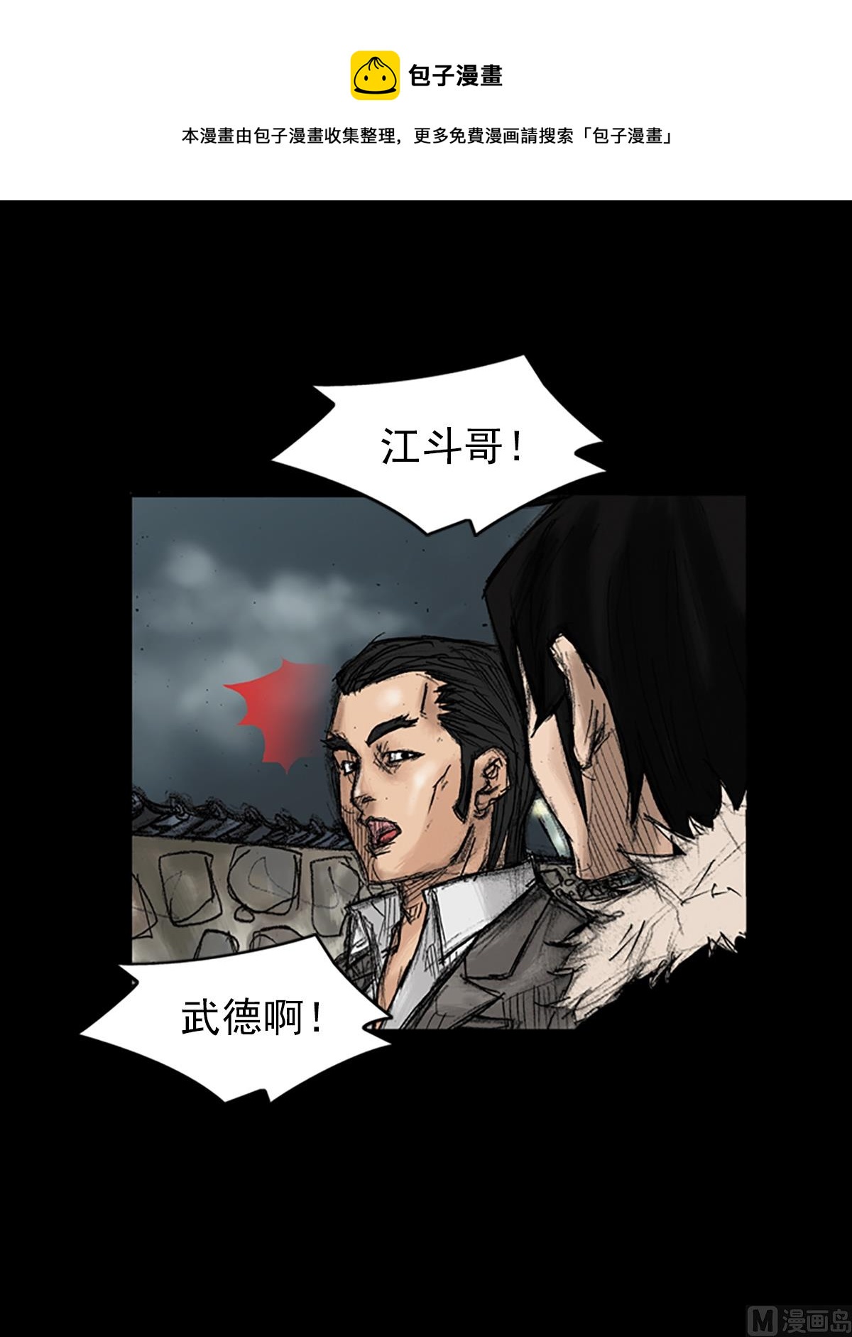 🍱胜券在握 第34话下 第1页