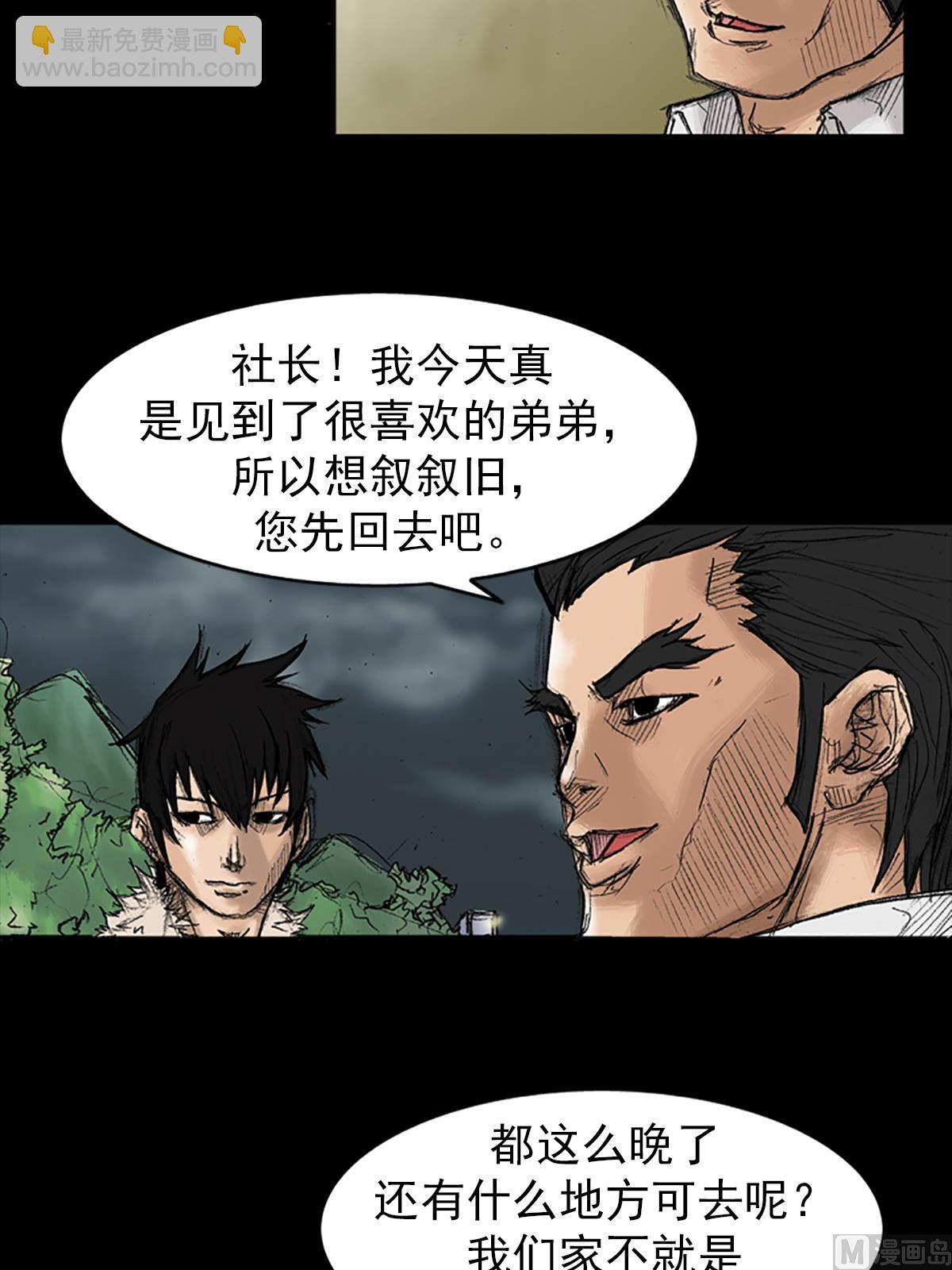 🍱胜券在握 第34话下 第10页