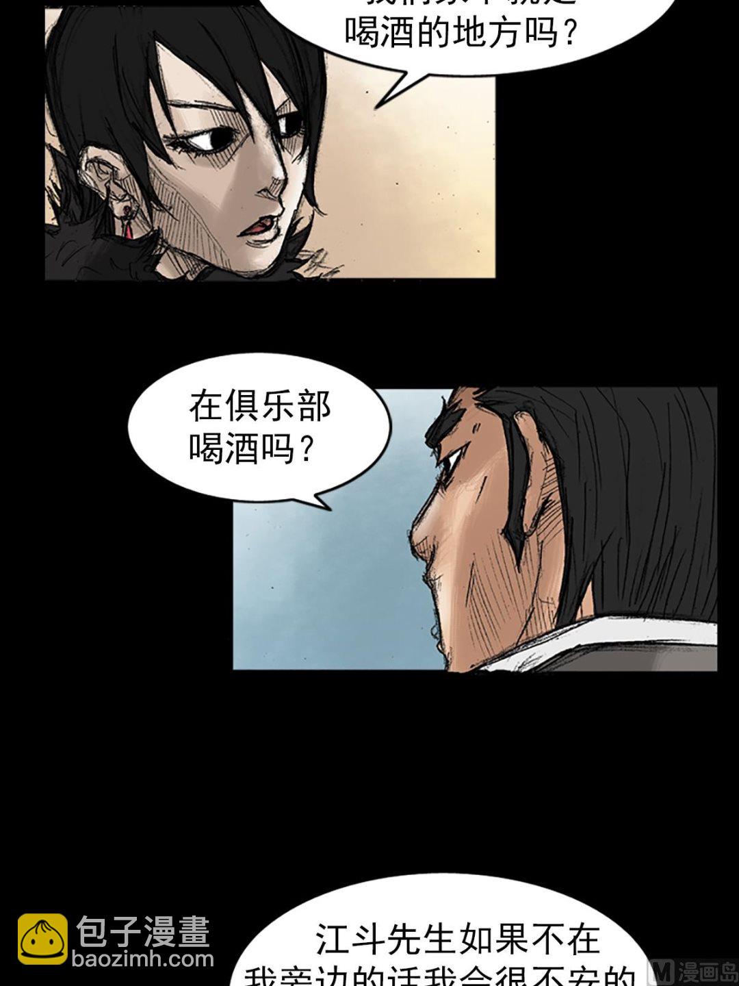 🍱胜券在握 第34话下 第11页