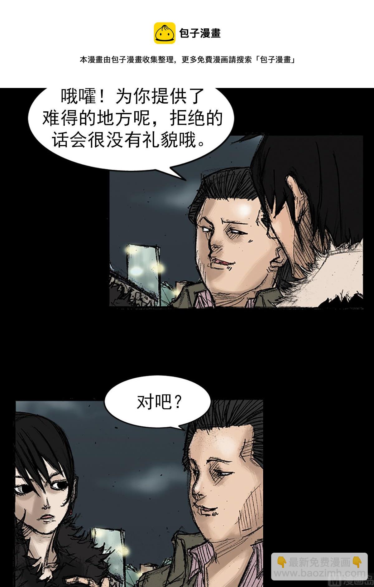 🍱胜券在握 第34话下 第13页