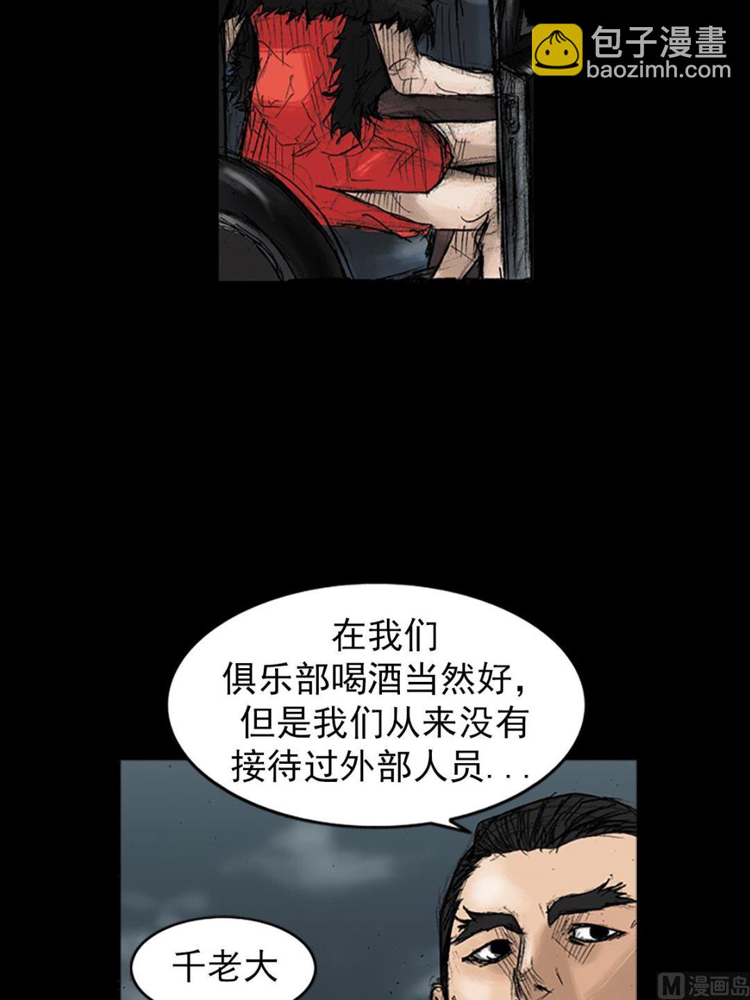 🍱胜券在握 第34话下 第15页
