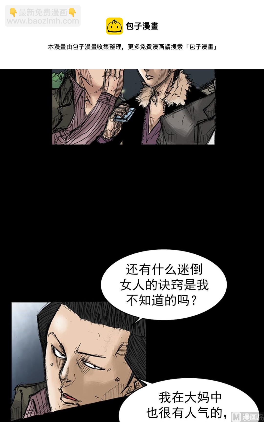🍱胜券在握 第34话下 第17页