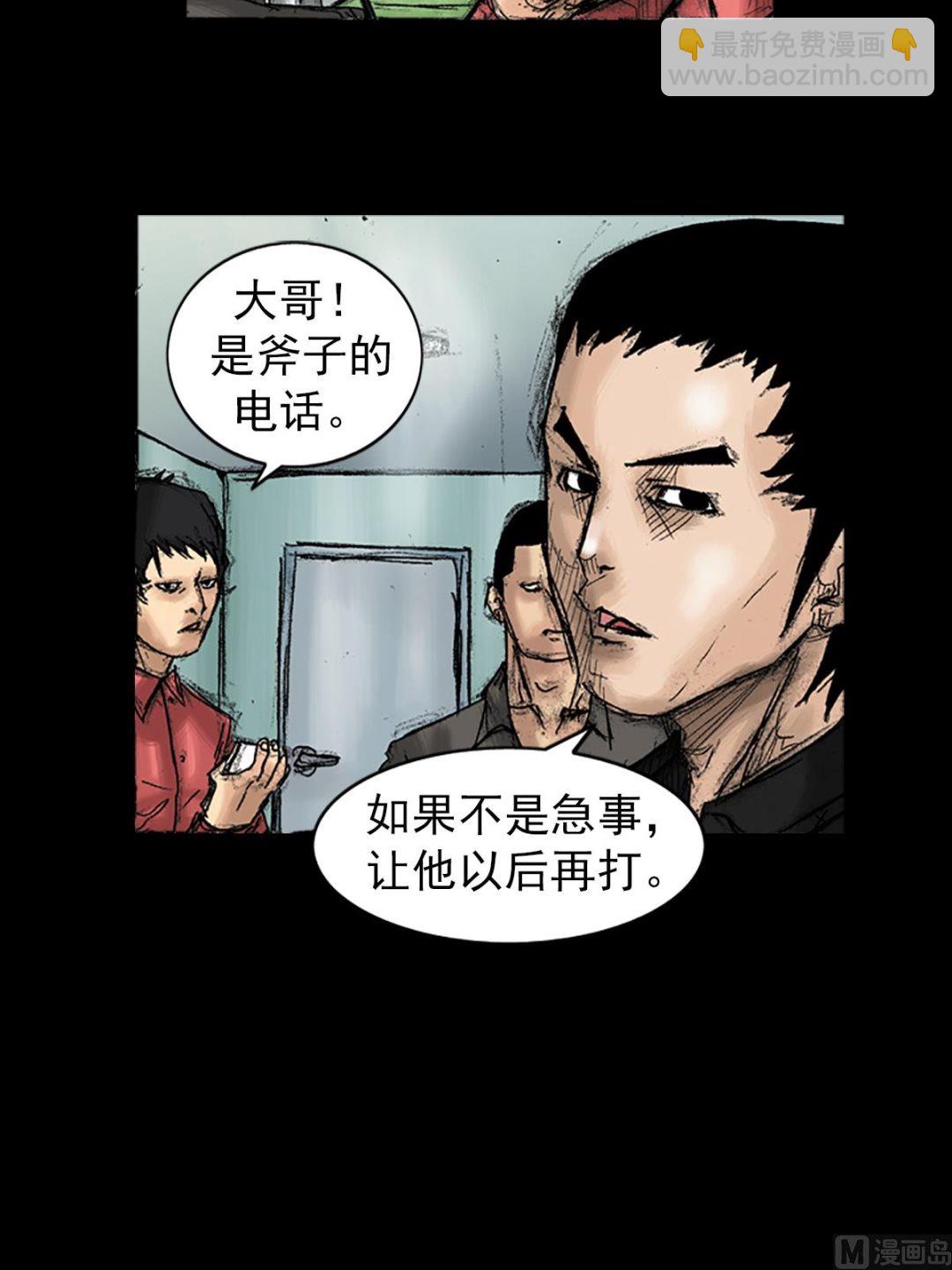 🍱胜券在握 第34话下 第19页