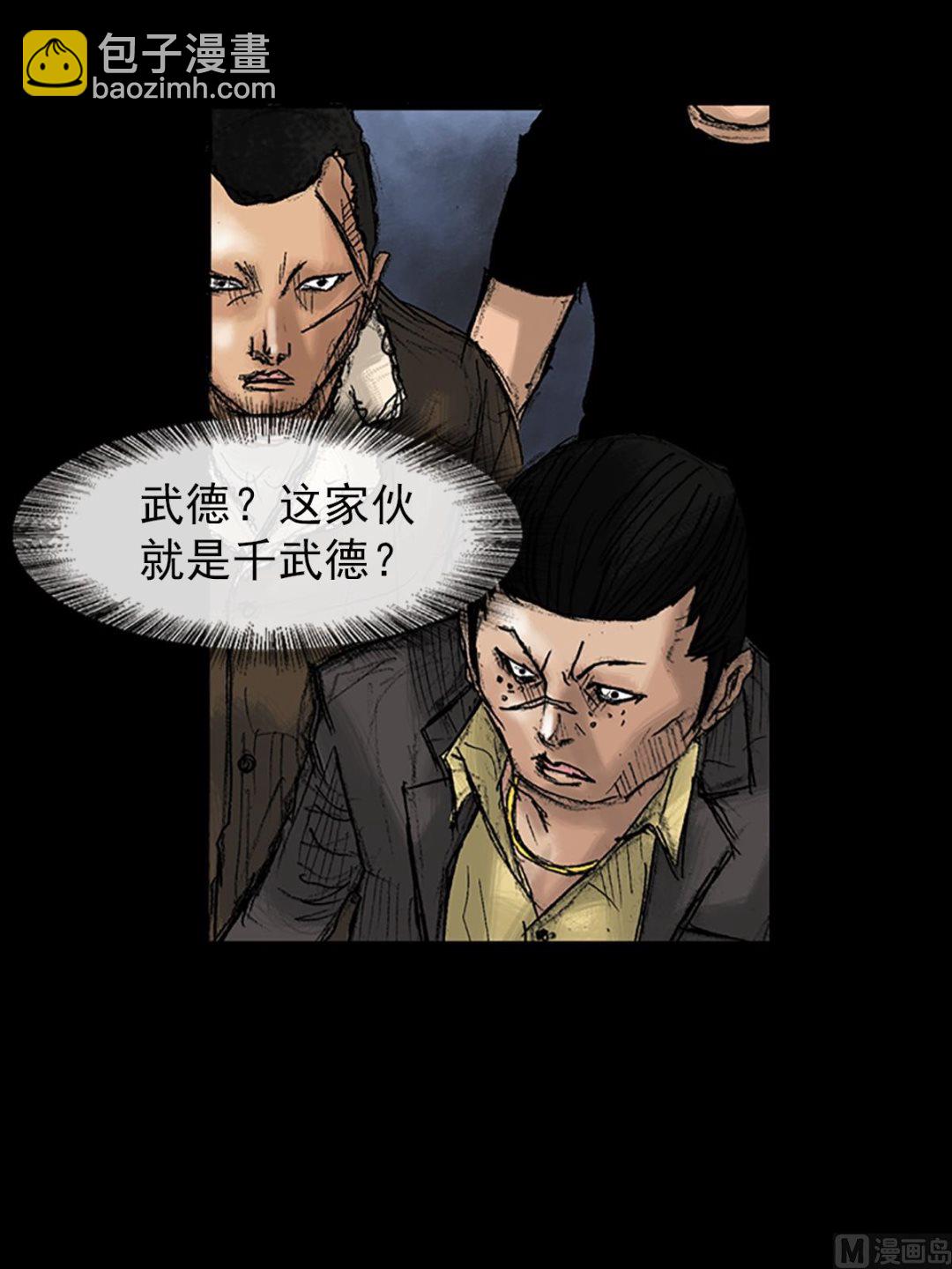 🍱胜券在握 第34话下 第2页