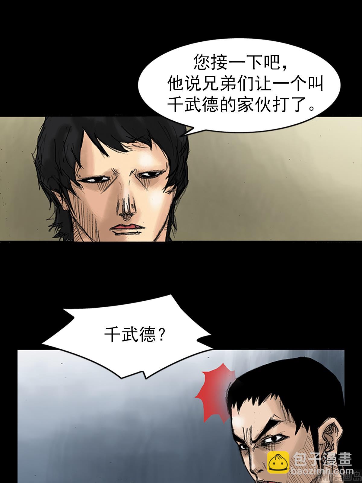 🍱胜券在握 第34话下 第20页