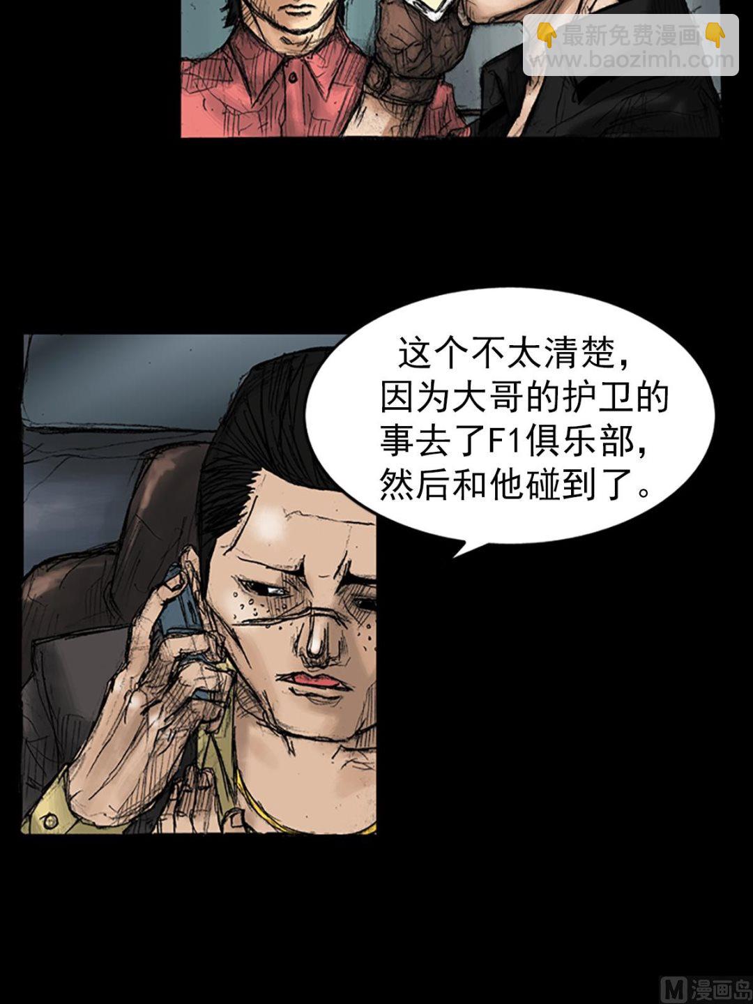 🍱胜券在握 第34话下 第22页