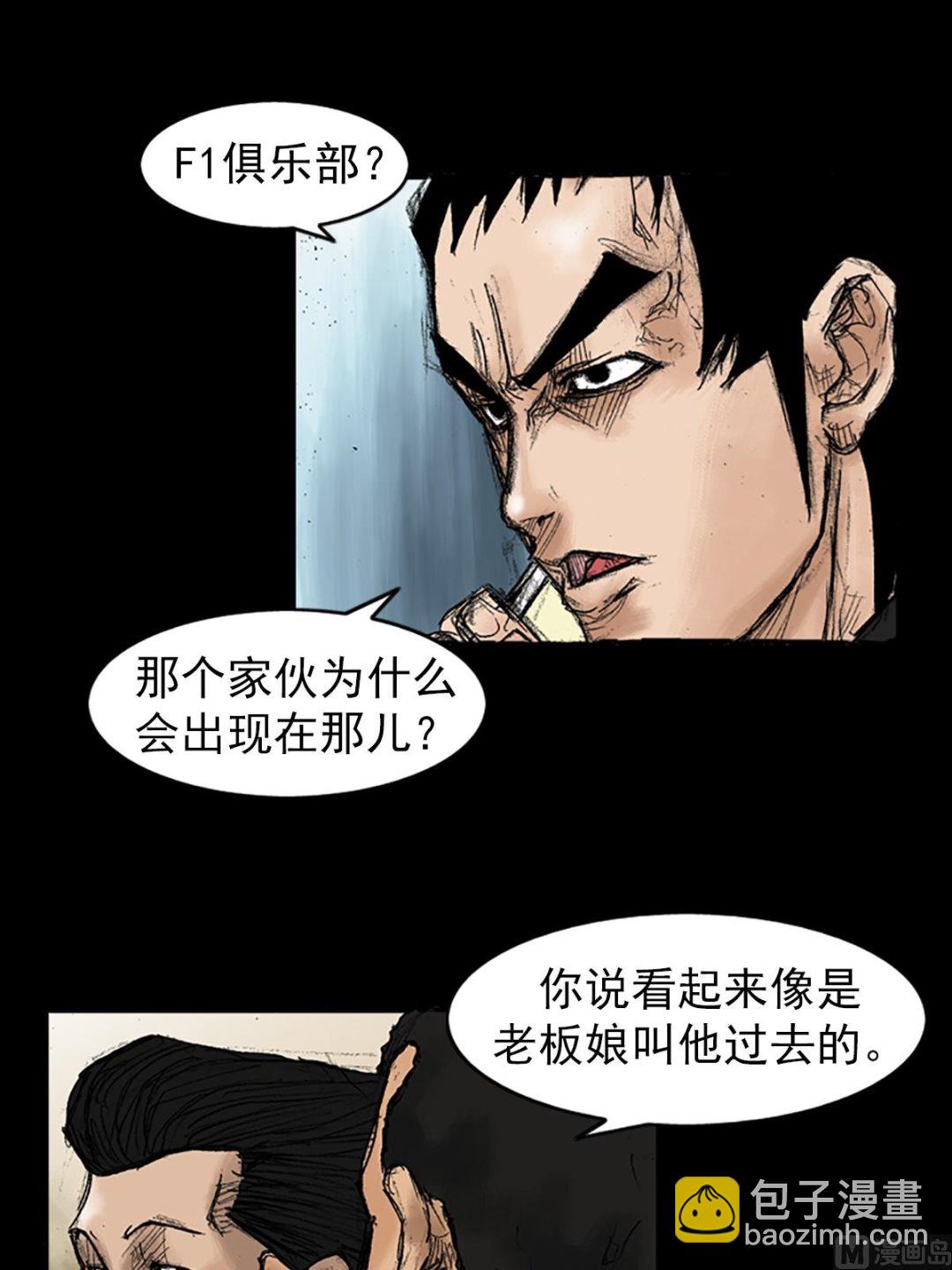 🍱胜券在握 第34话下 第23页