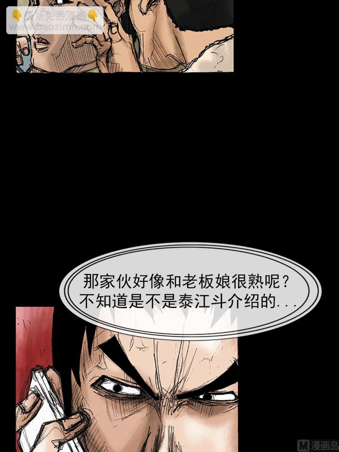 🍱胜券在握 第34话下 第24页