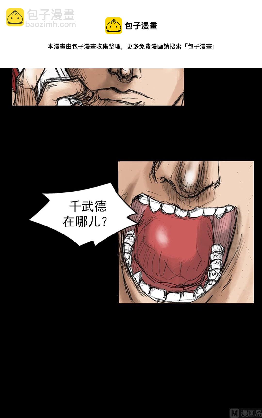 🍱胜券在握 第34话下 第25页