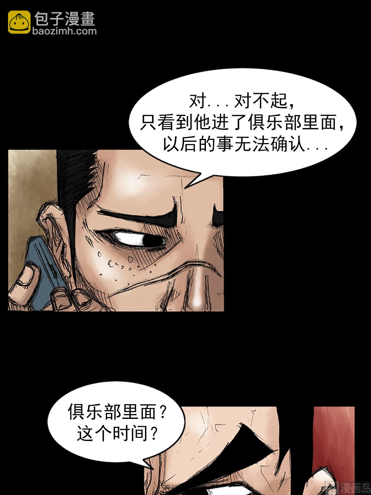 🍱胜券在握 第34话下 第26页