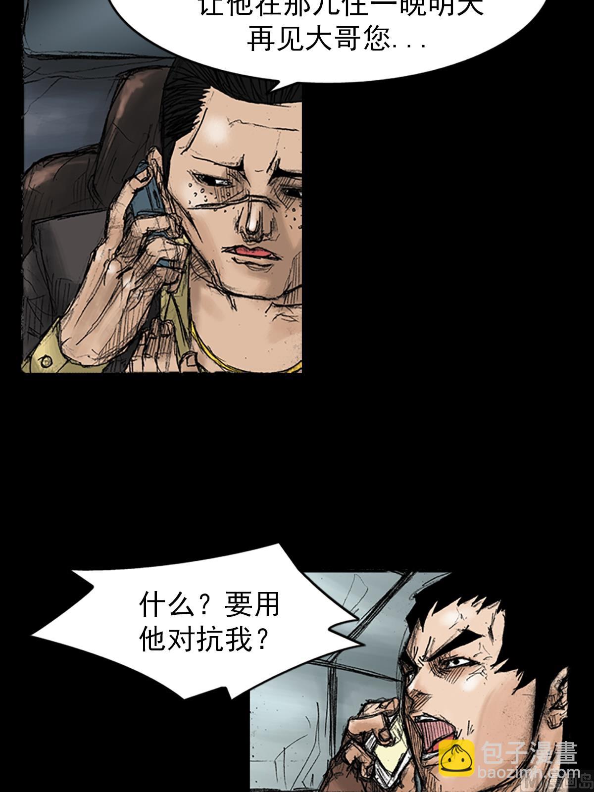 🍱胜券在握 第34话下 第28页