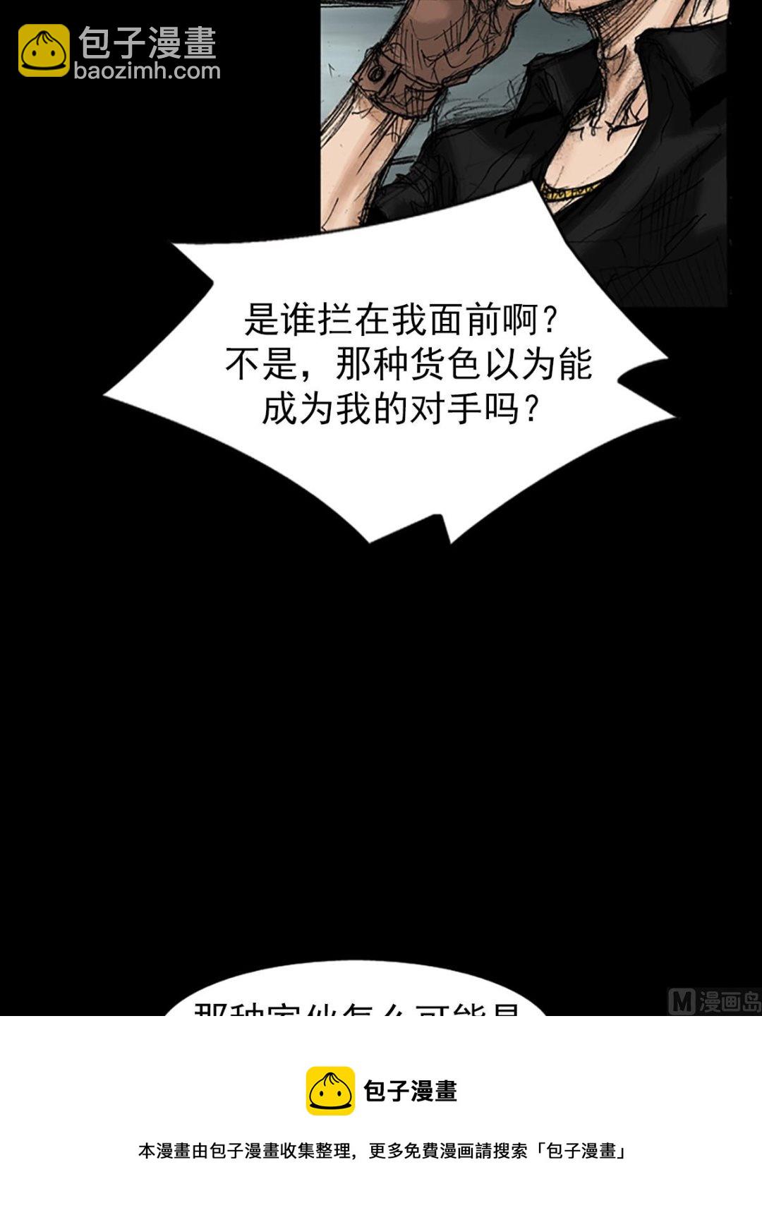 🍱胜券在握 第34话下 第29页