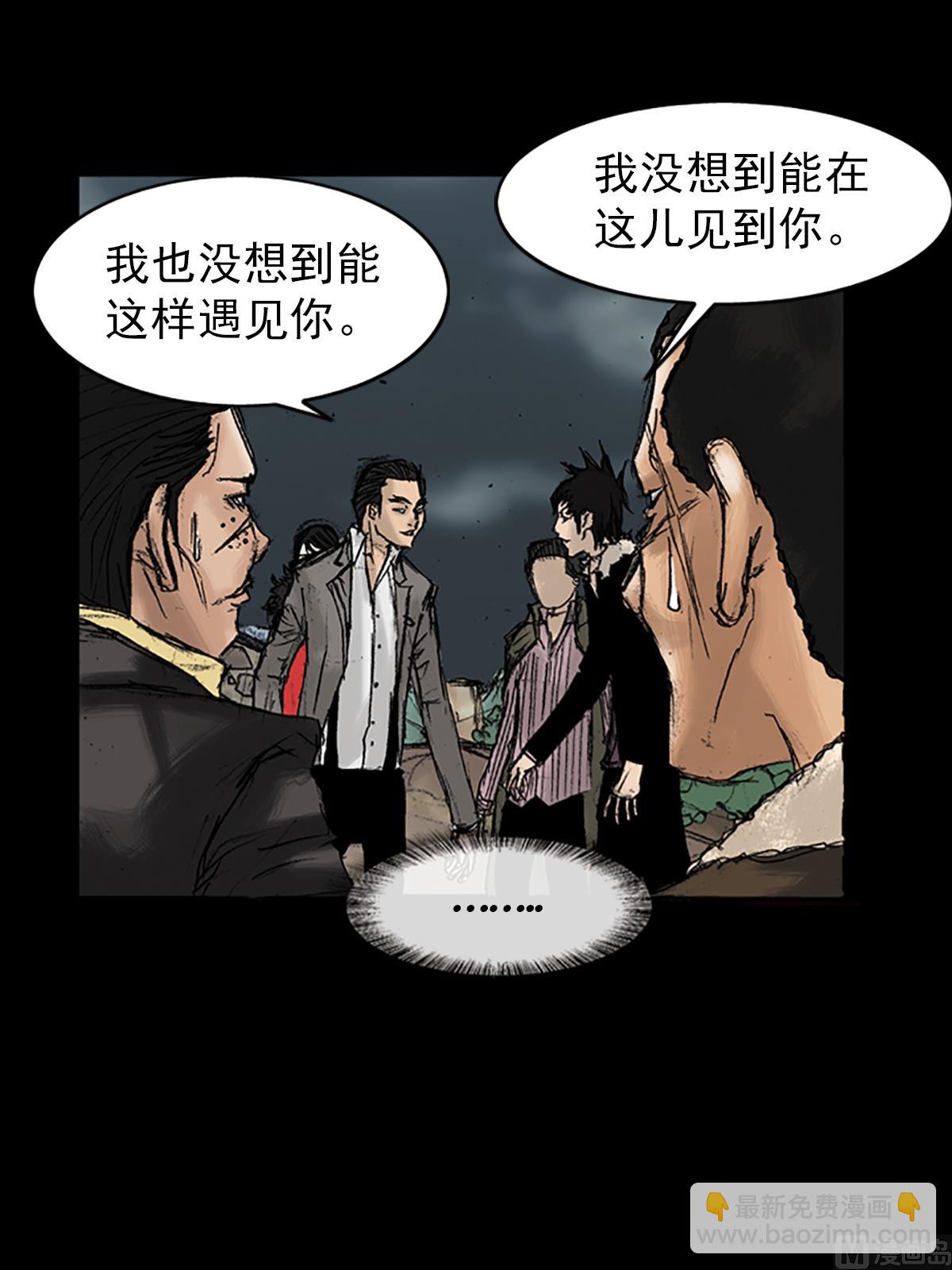 🍱胜券在握 第34话下 第3页