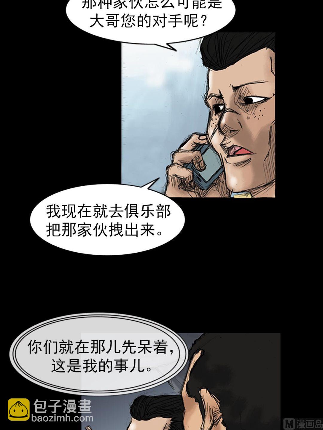 🍱胜券在握 第34话下 第30页