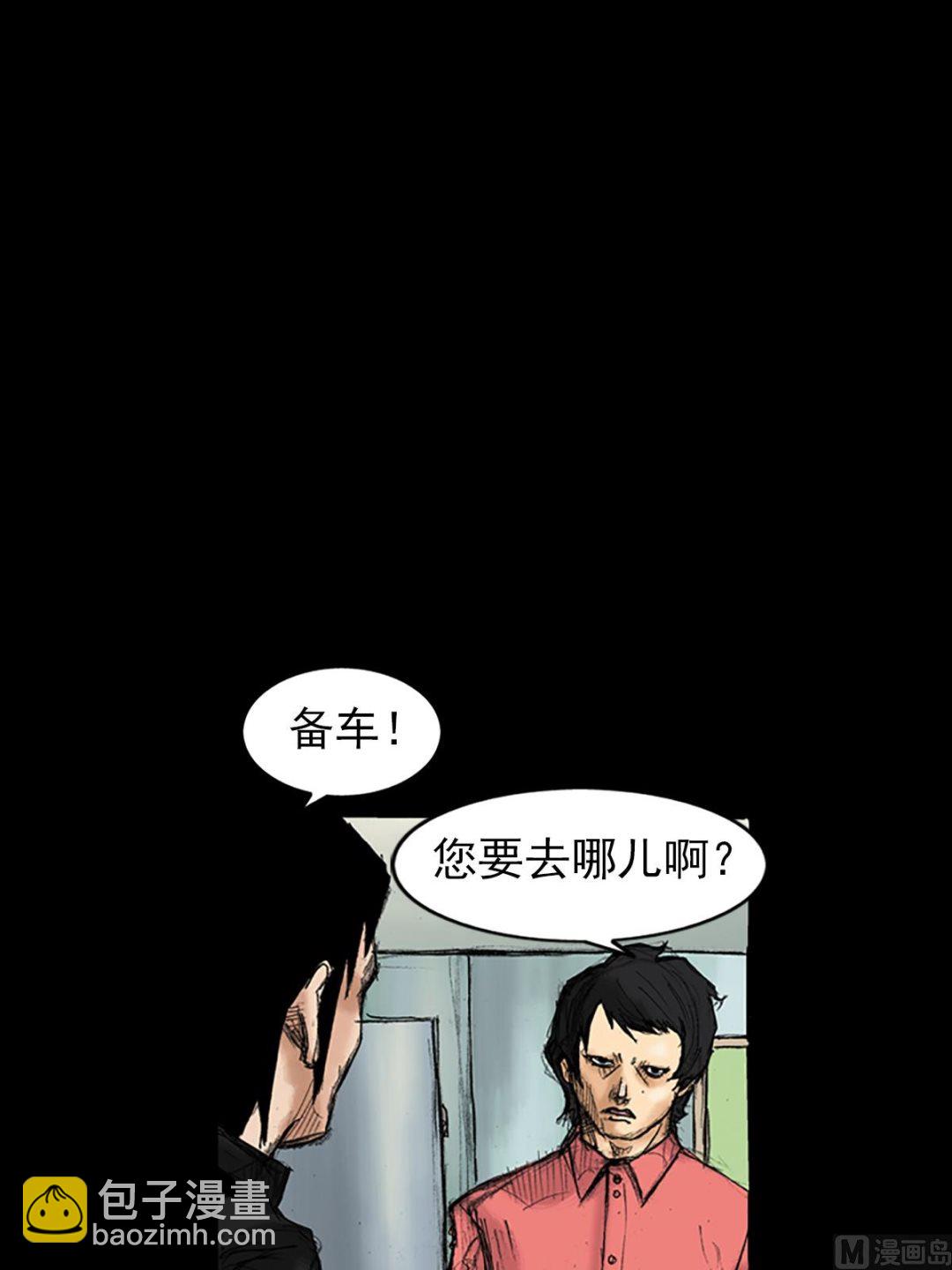 🍱胜券在握 第34话下 第32页