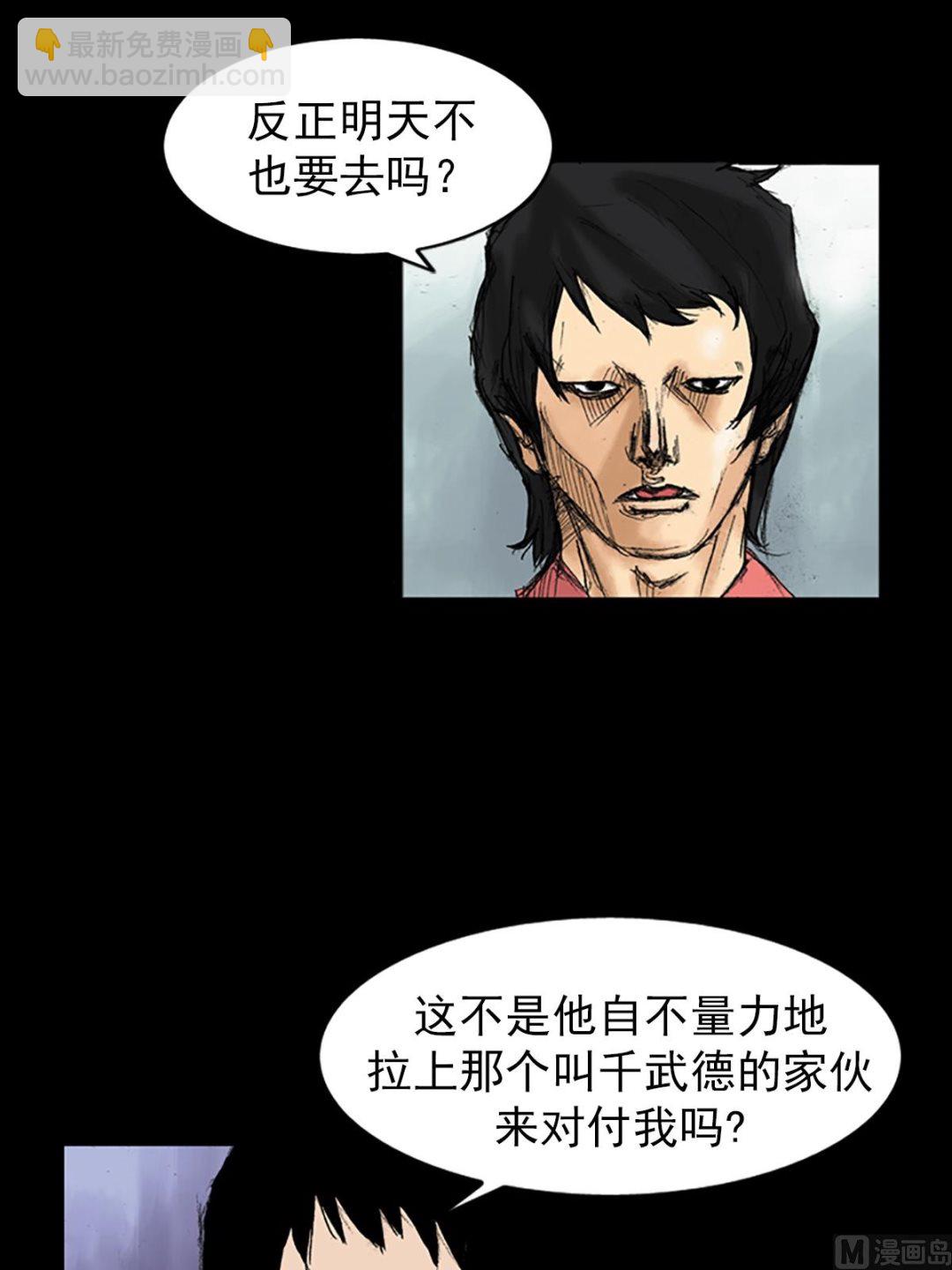 🍱胜券在握 第34话下 第34页