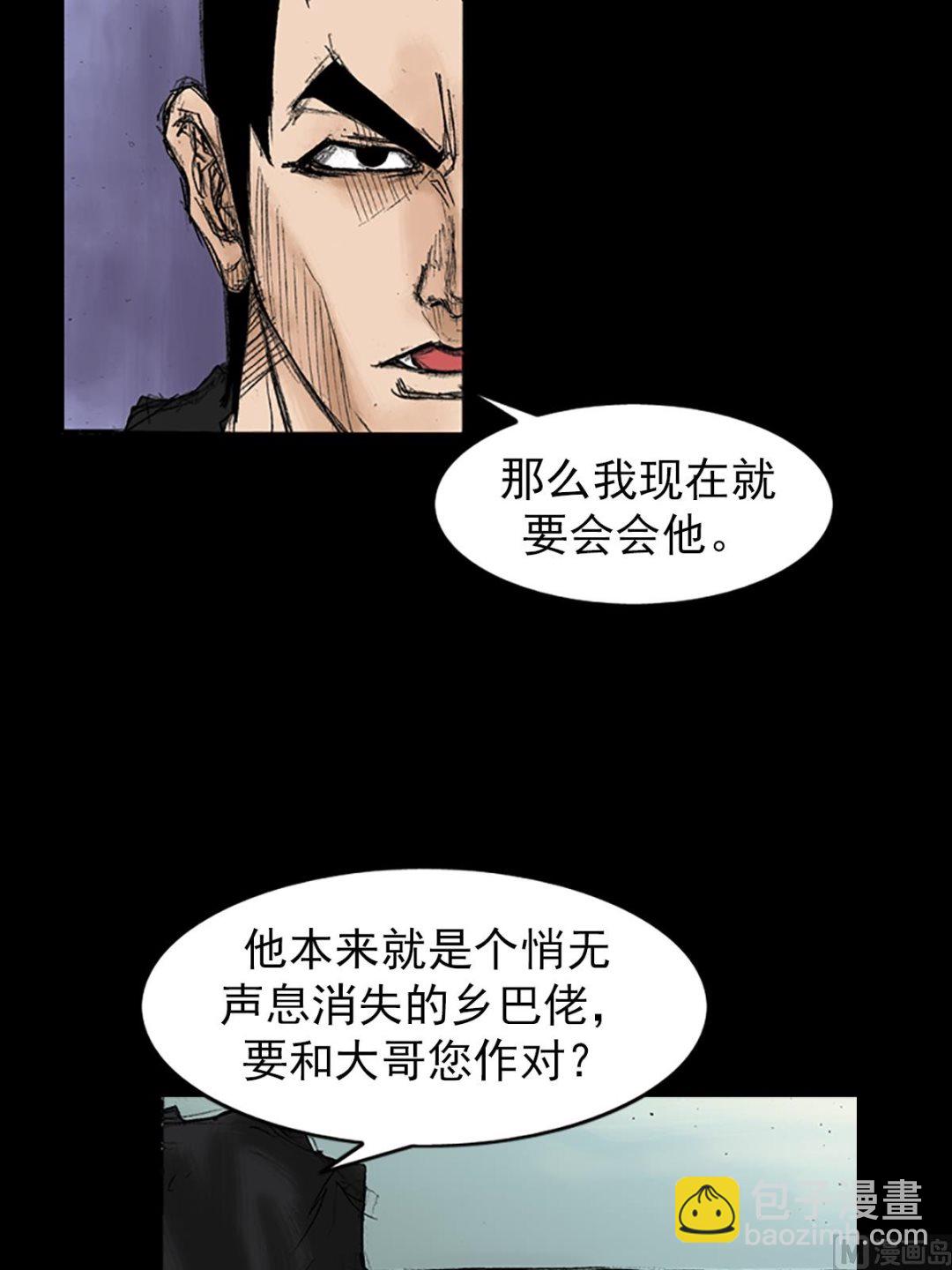 🍱胜券在握 第34话下 第35页