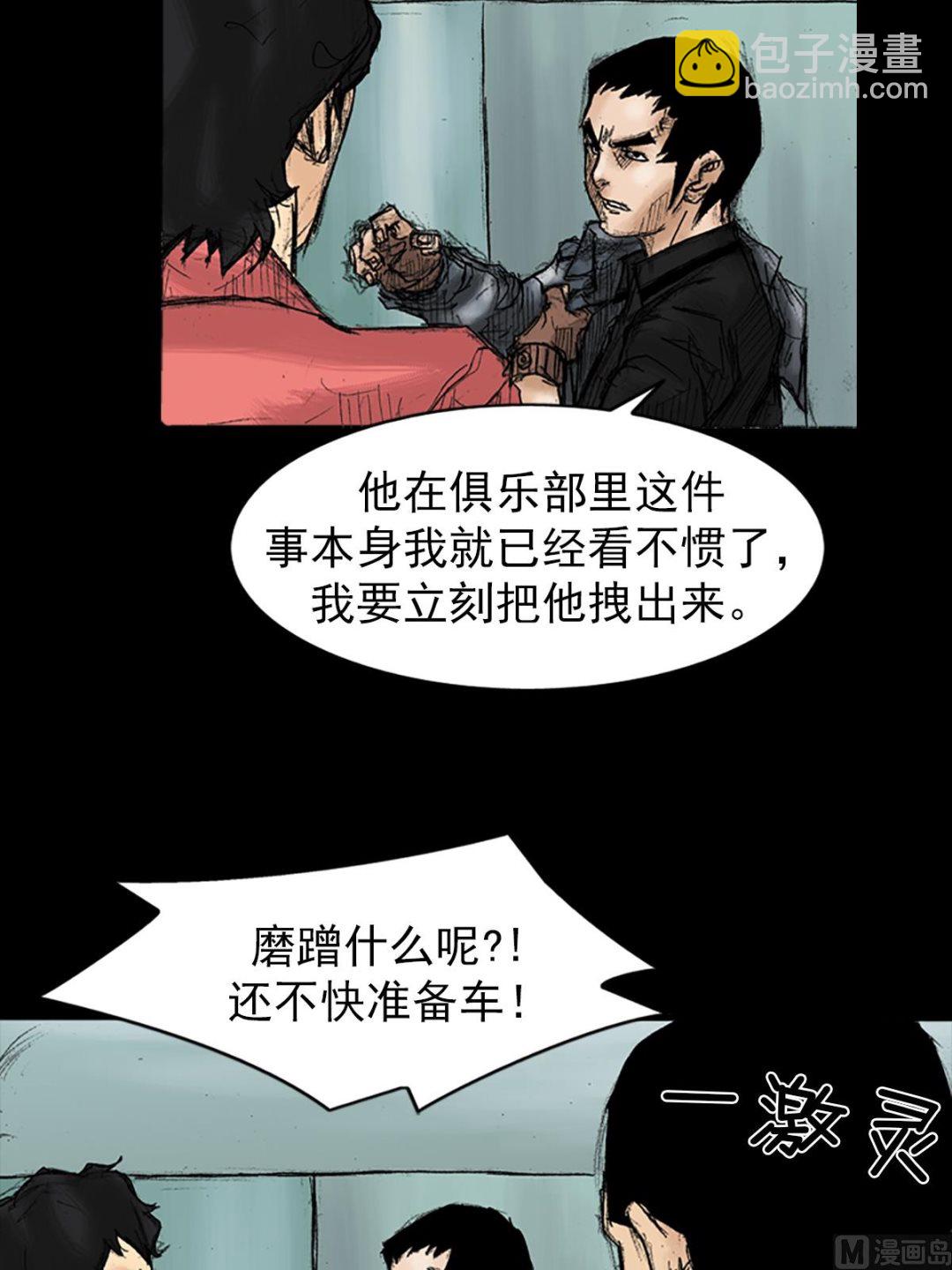 🍱胜券在握 第34话下 第36页