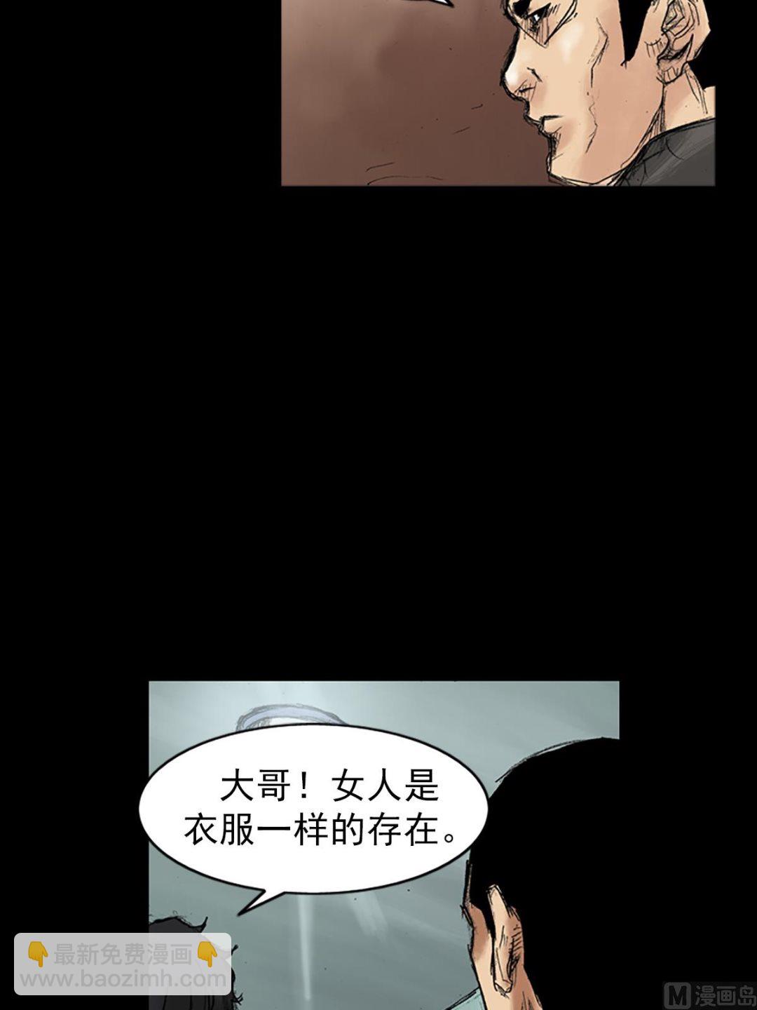 🍱胜券在握 第34话下 第38页