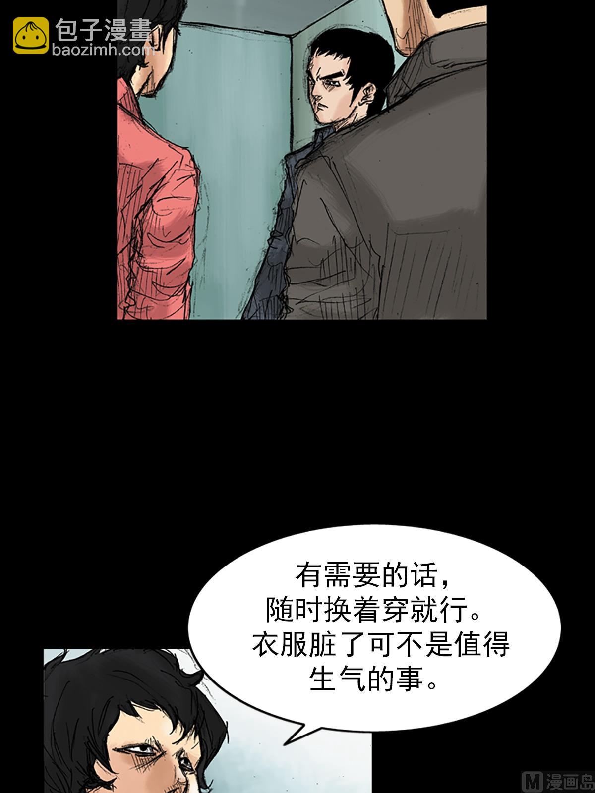 🍱胜券在握 第34话下 第39页