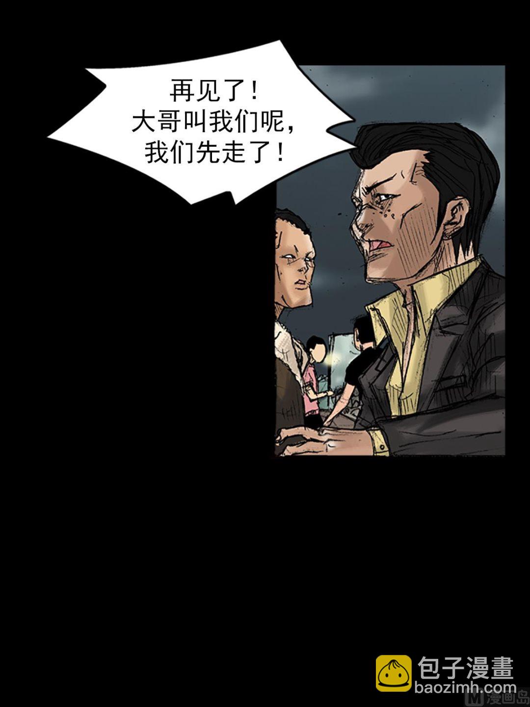 🍱胜券在握 第34话下 第4页