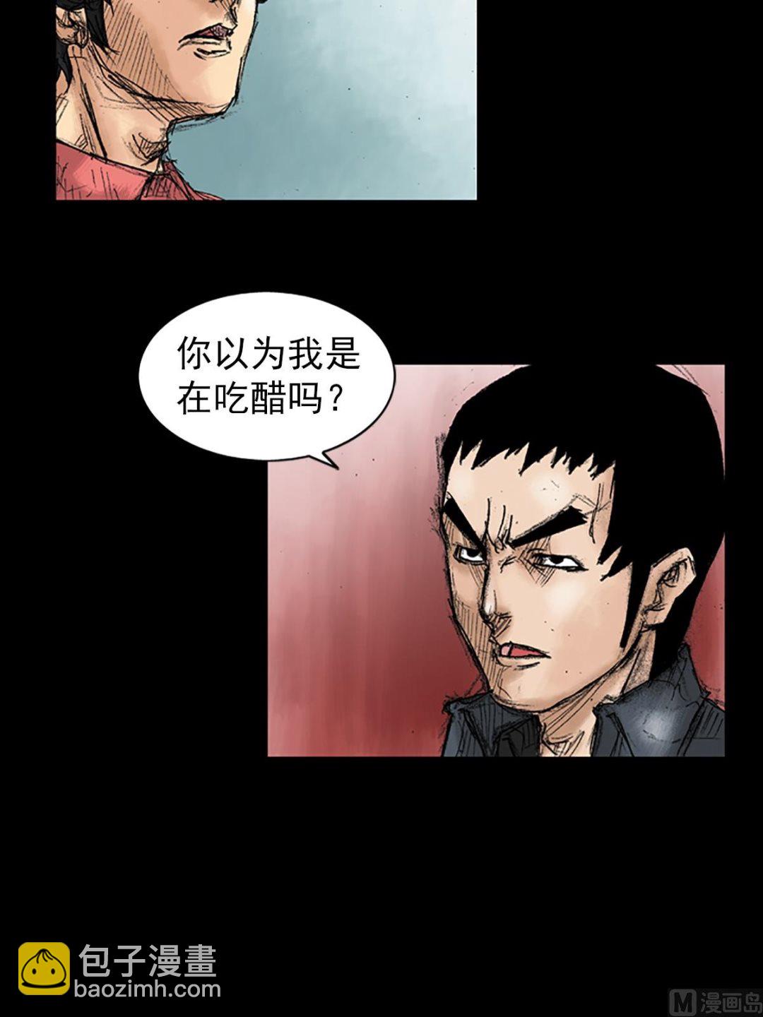 🍱胜券在握 第34话下 第40页