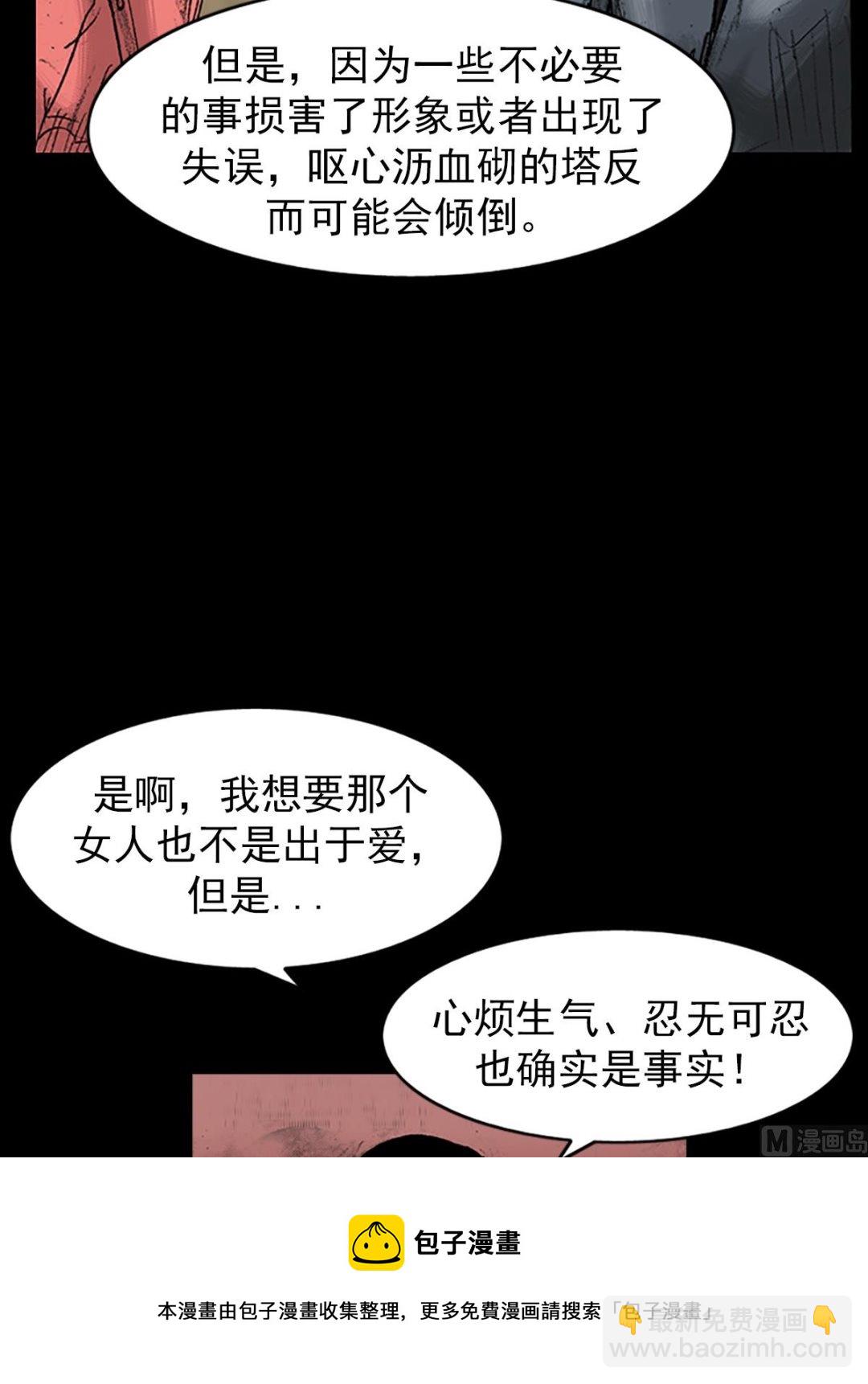 🍱胜券在握 第34话下 第45页