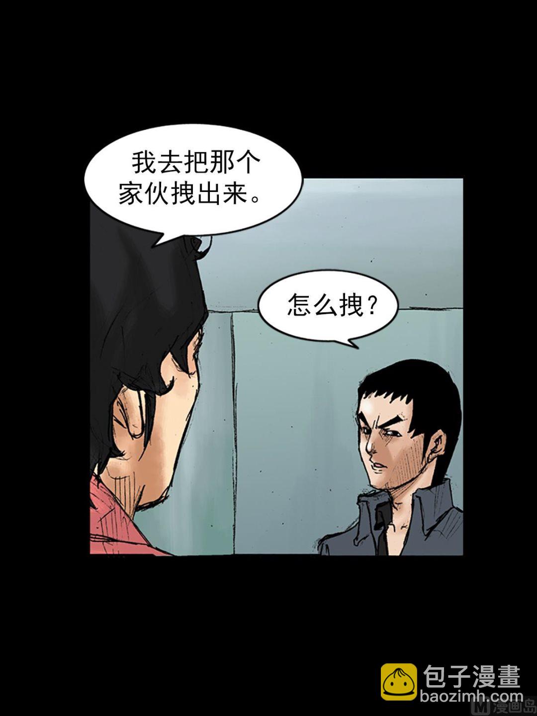 🍱胜券在握 第34话下 第47页