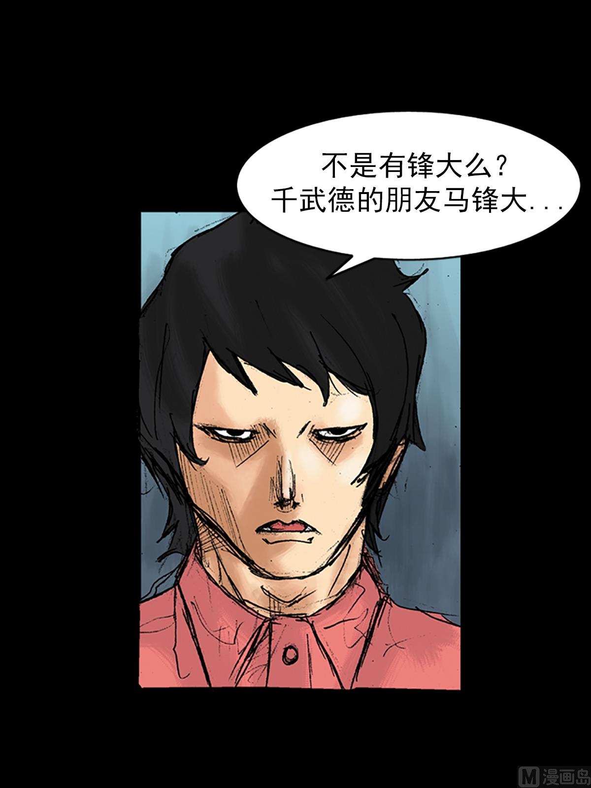 🍱胜券在握 第34话下 第48页