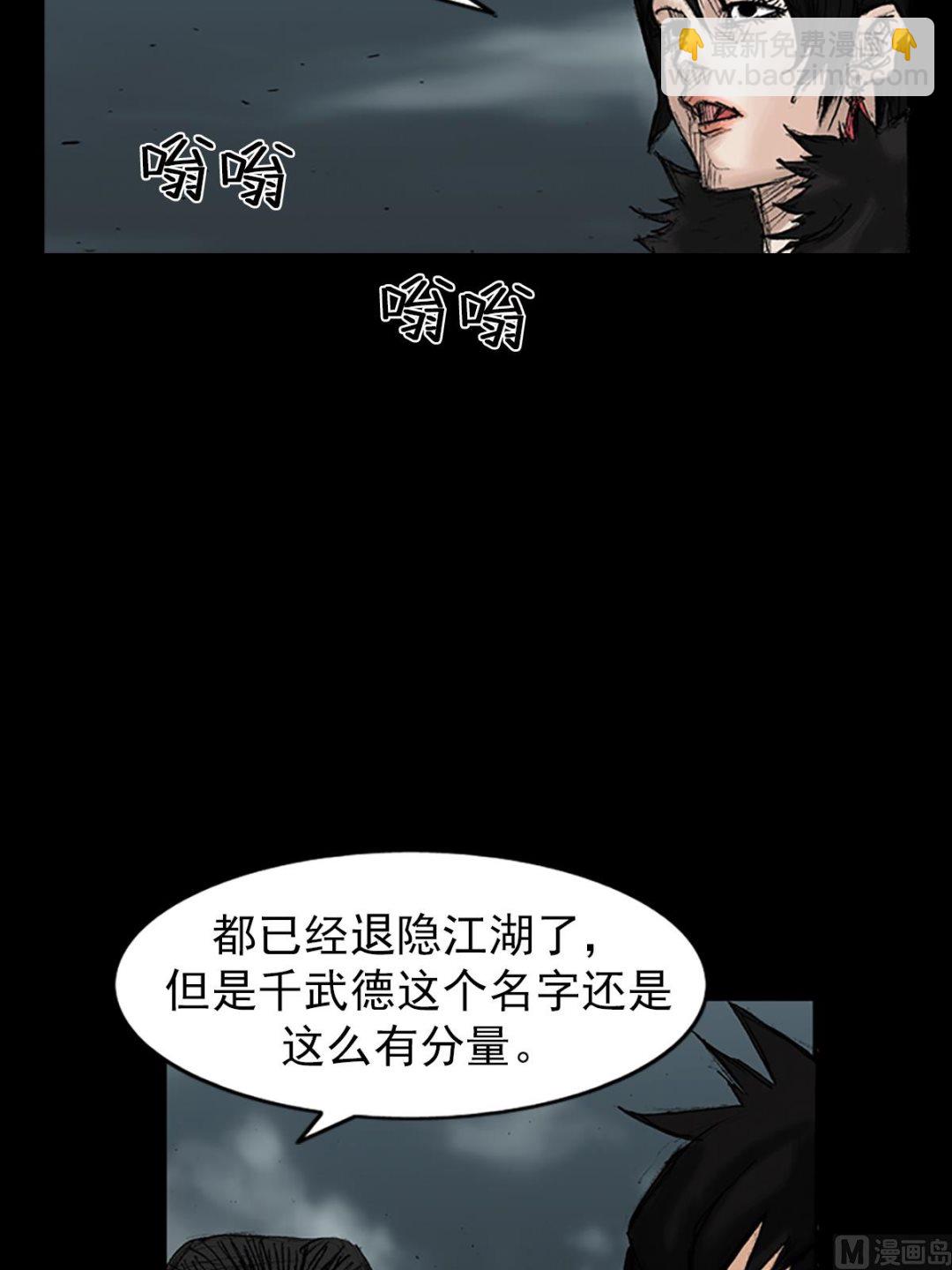 🍱胜券在握 第34话下 第6页