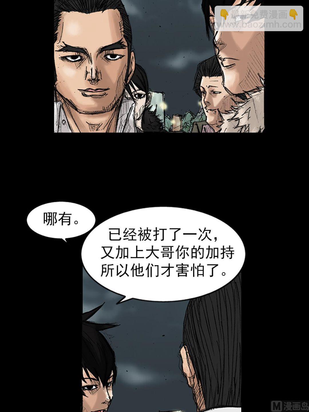 🍱胜券在握 第34话下 第7页