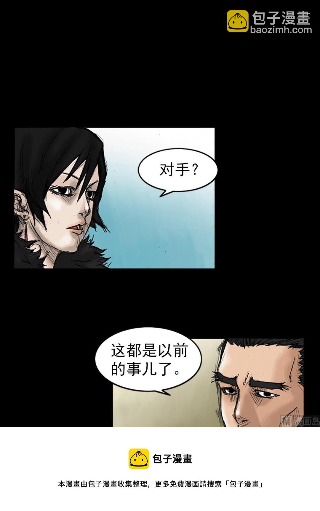 🍱胜券在握 第34话下 第9页