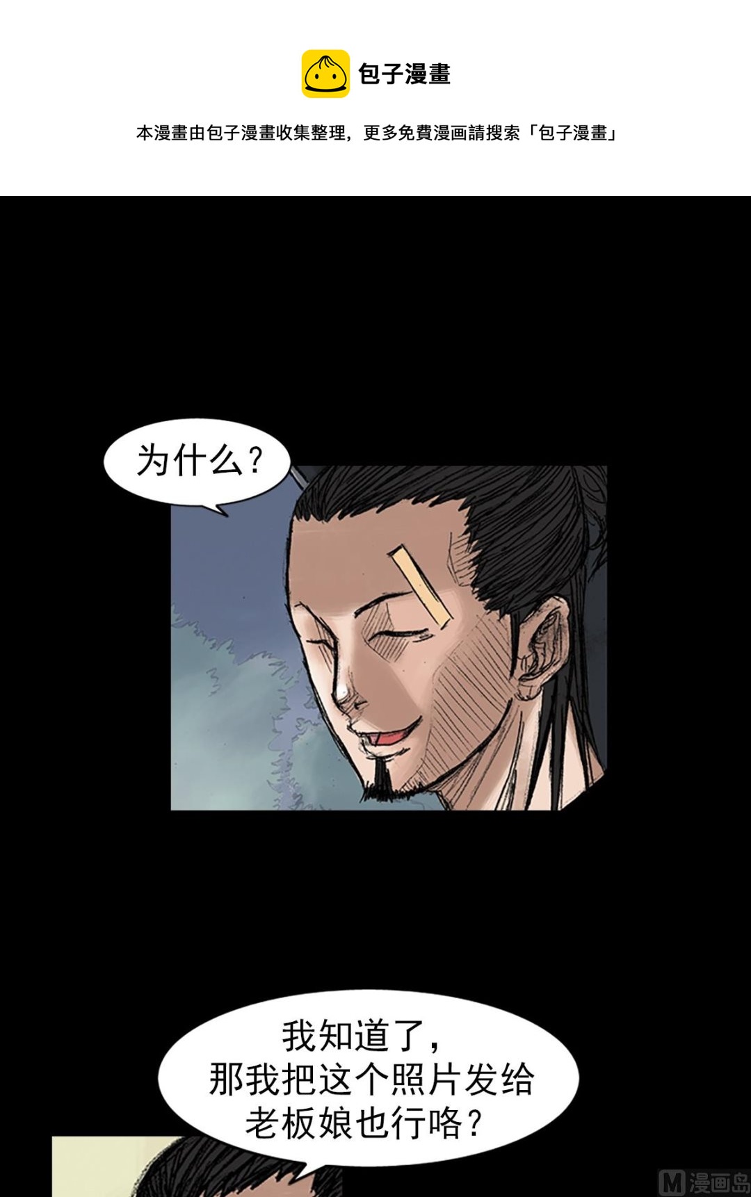 🍱胜券在握 第35话下 第1页