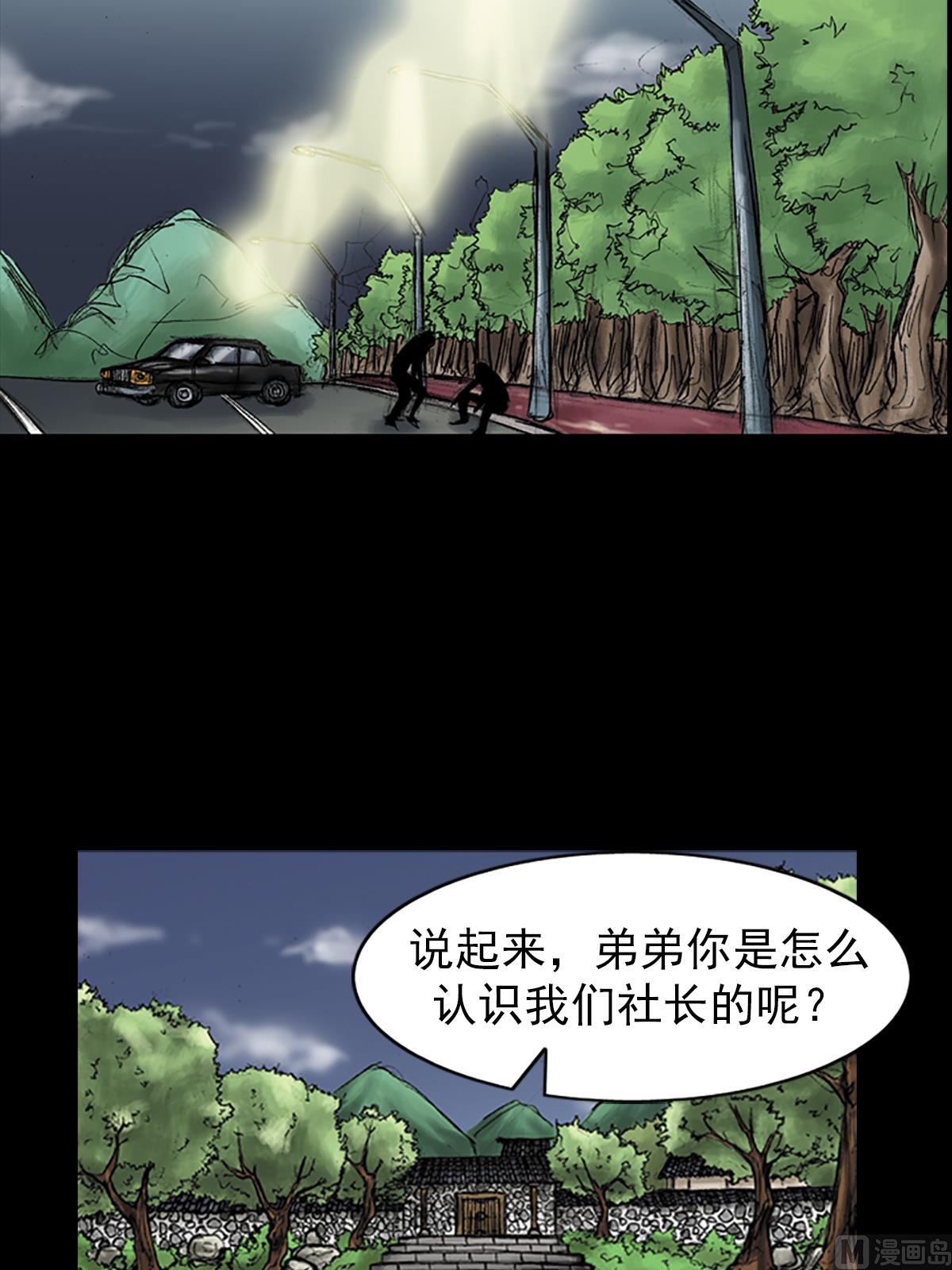🍱胜券在握 第35话下 第11页