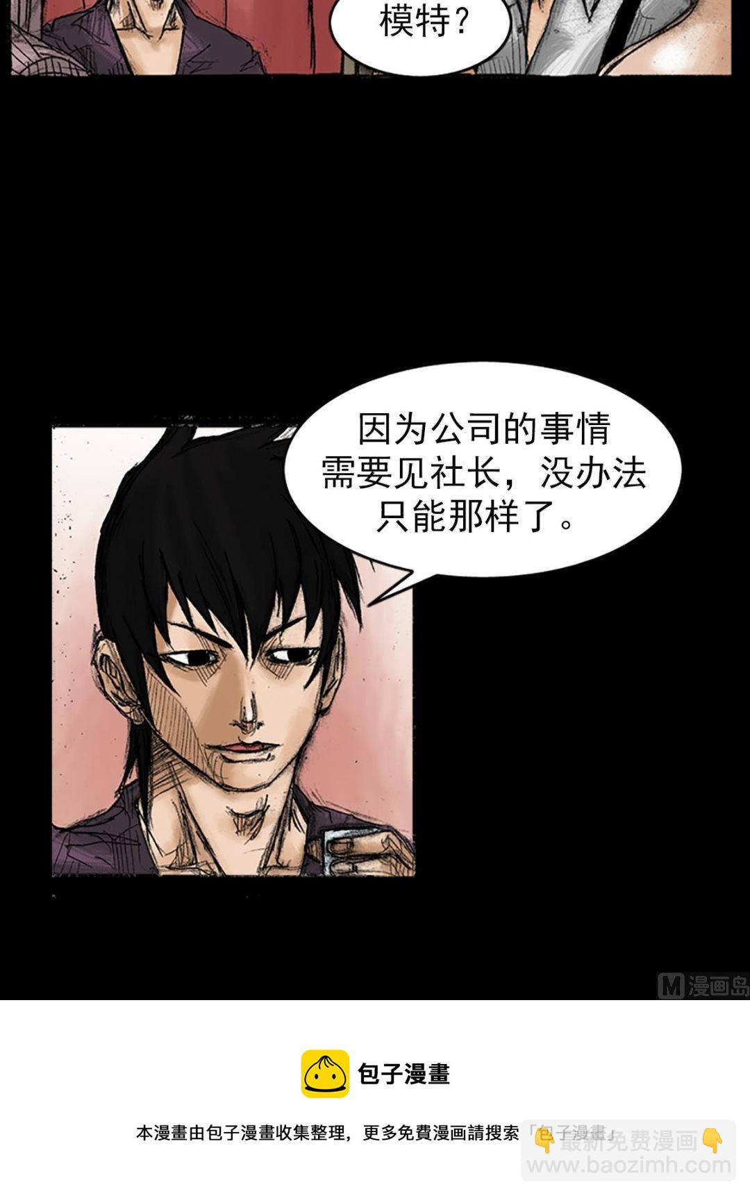 🍱胜券在握 第35话下 第13页