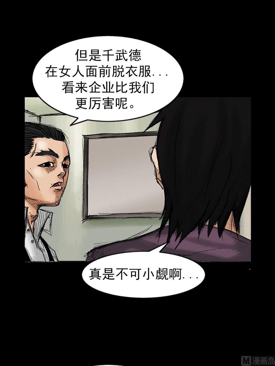 🍱胜券在握 第35话下 第14页