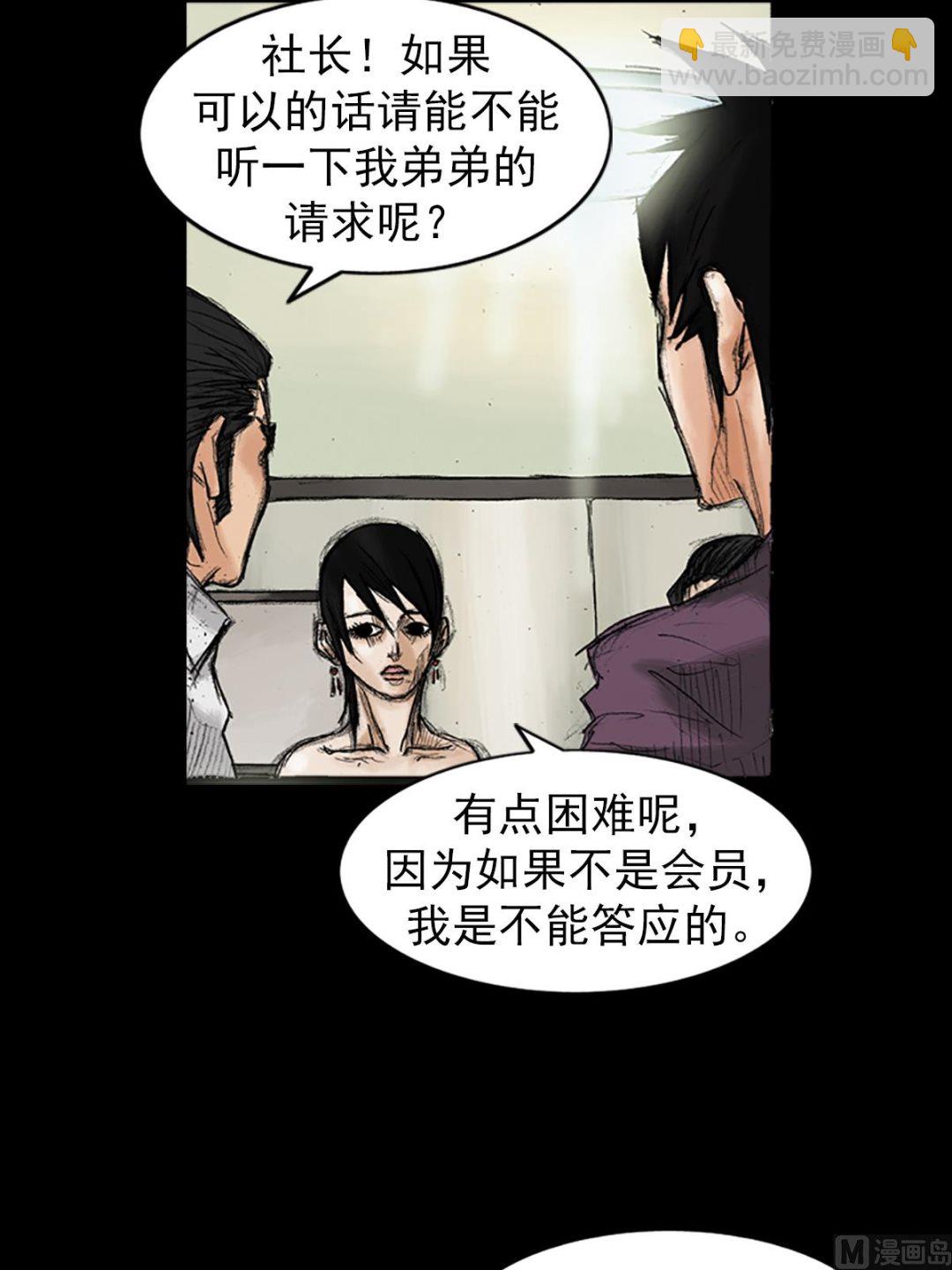 🍱胜券在握 第35话下 第15页