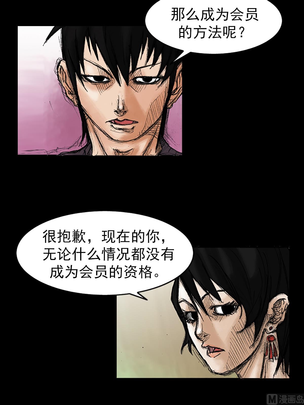 🍱胜券在握 第35话下 第16页