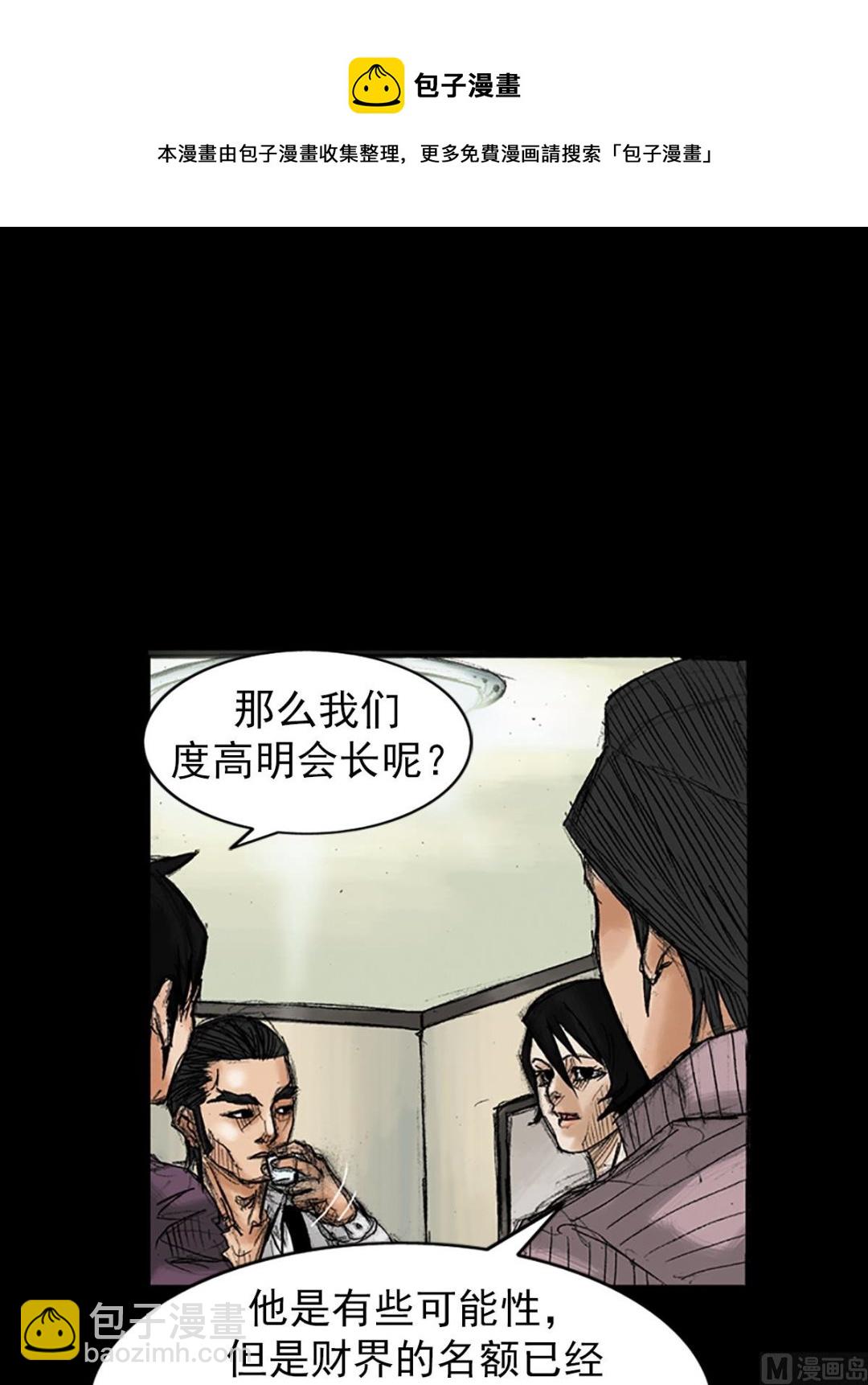 🍱胜券在握 第35话下 第17页