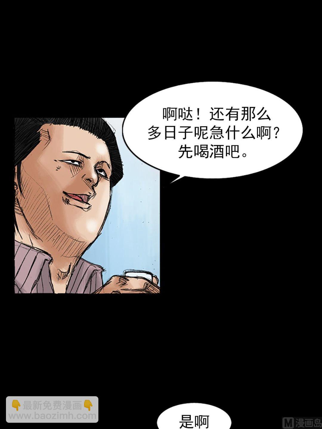 🍱胜券在握 第35话下 第19页