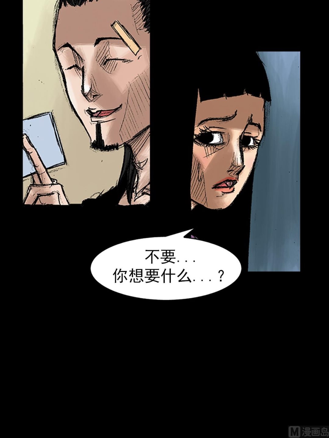 🍱胜券在握 第35话下 第2页